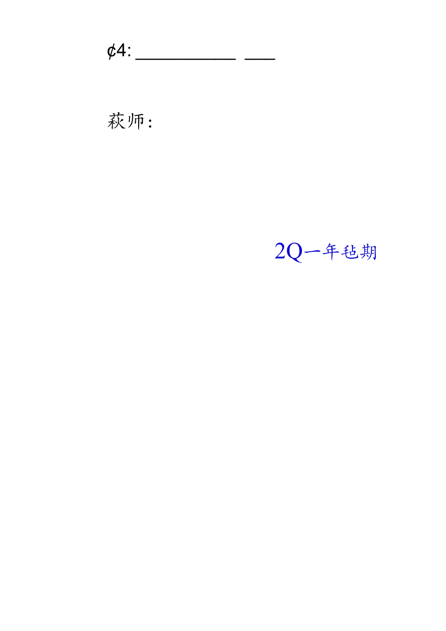 四年级上册体育与健康教案【详细】.docx_第1页