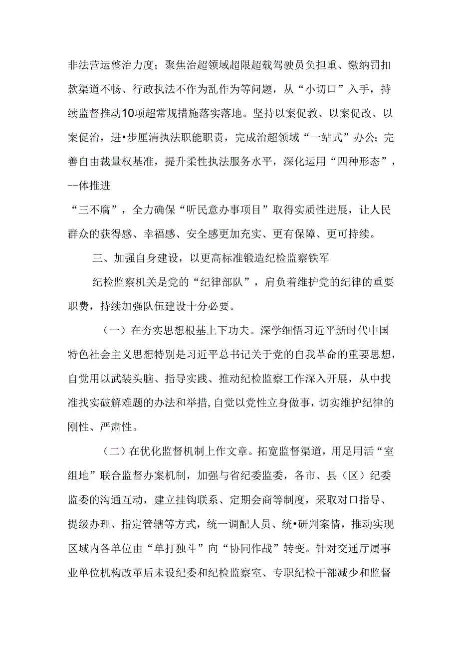 2024廉政专题党课六篇：篇一 专题党课：时刻自警自省自律忠诚干净担当.docx_第1页