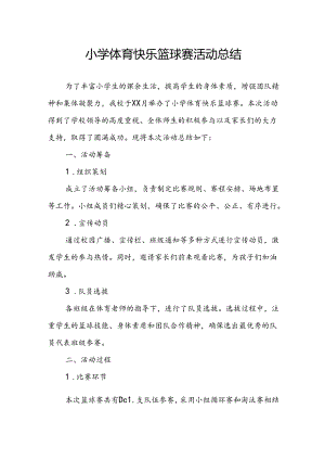 小学体育快乐篮球赛活动总结.docx