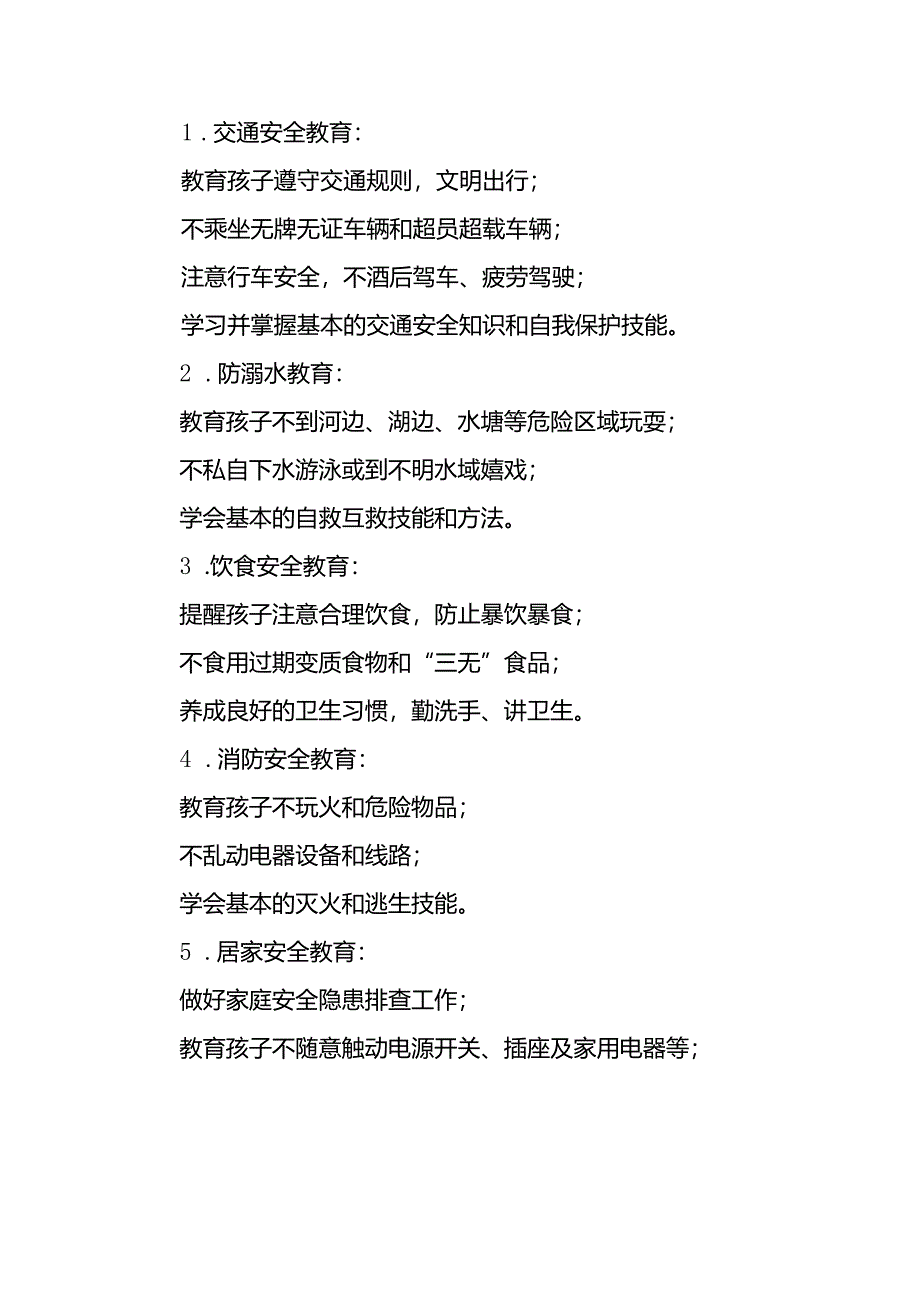 4篇幼儿园2024年国庆节放假安全提示致家长的一封信.docx_第2页