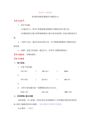 第3单元小数除法测试题.docx