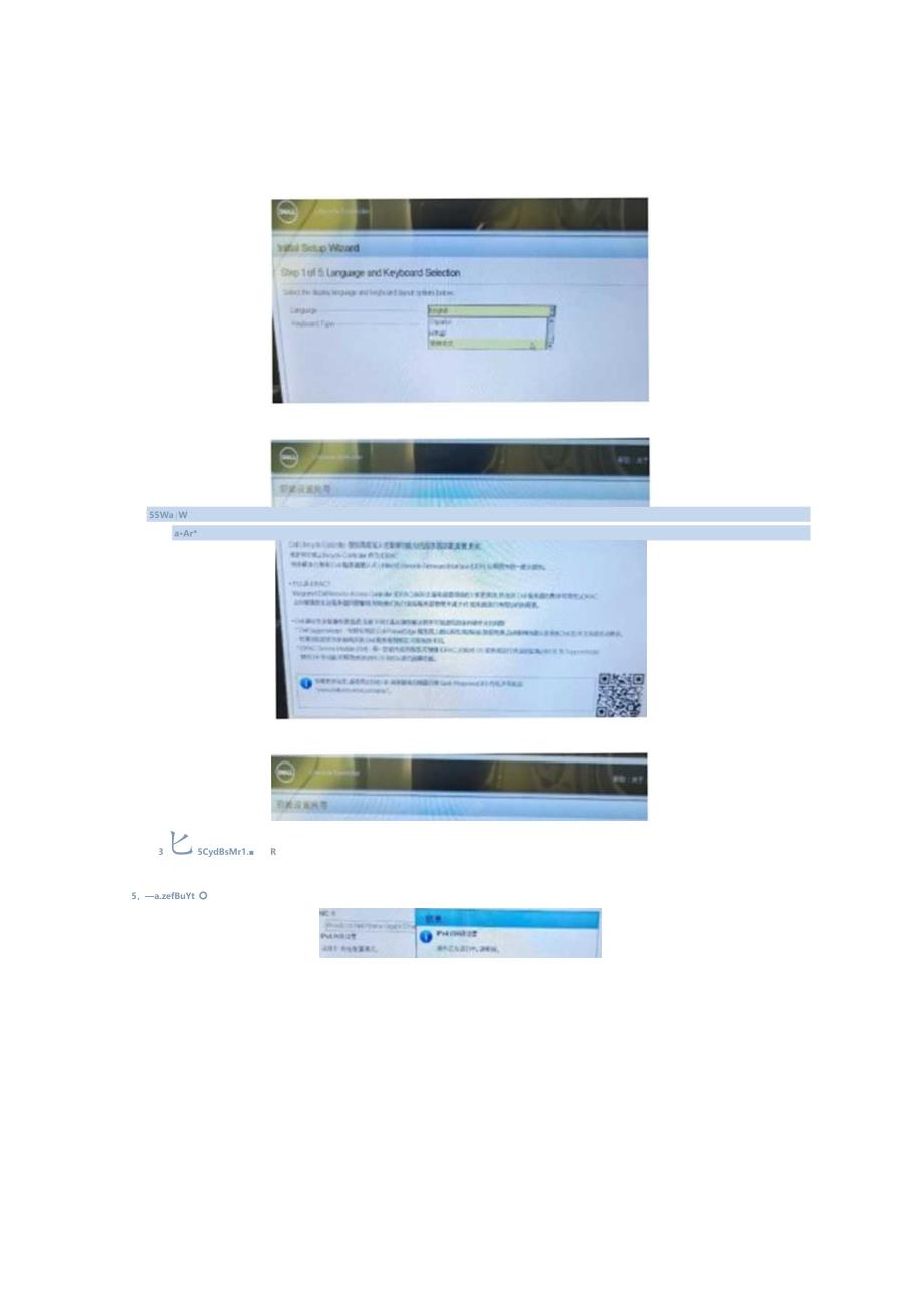 DELL-R730安装操作系统图解教程.docx_第2页
