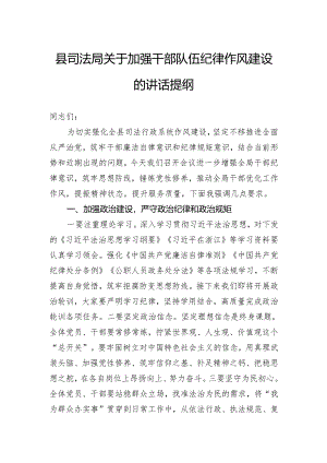 县水务局2024年贯彻落实中央八项规定精神情况报告.docx