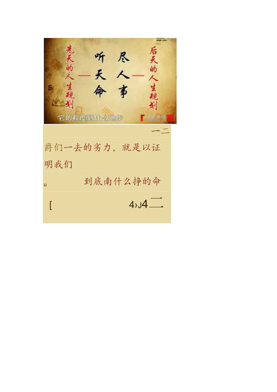 孔子画卦与人生卦象(2024年).docx_第3页