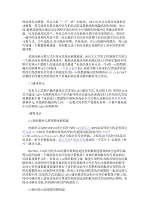 Loading... -- 稻壳阅读器.docx