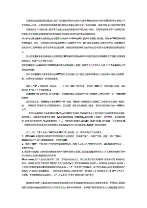 志愿者的心得体会.docx