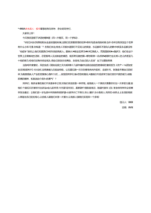 尊重残疾人关爱残疾人倡议书.docx