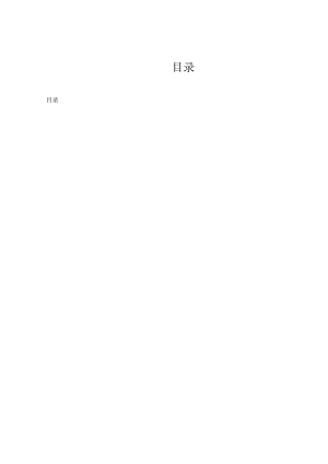 089.国x百货财务部帐务工作流程及会计档案制度(PDF 25页).docx