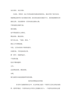 公共关系选修课试题及复习资料.docx