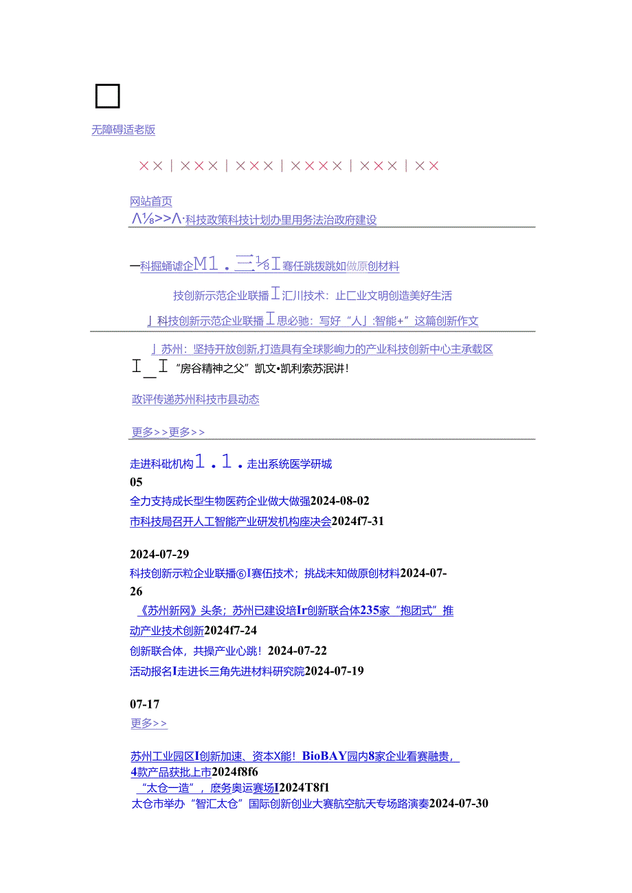 “国家海外高层次人才引进计划”申报书范表.docx_第1页