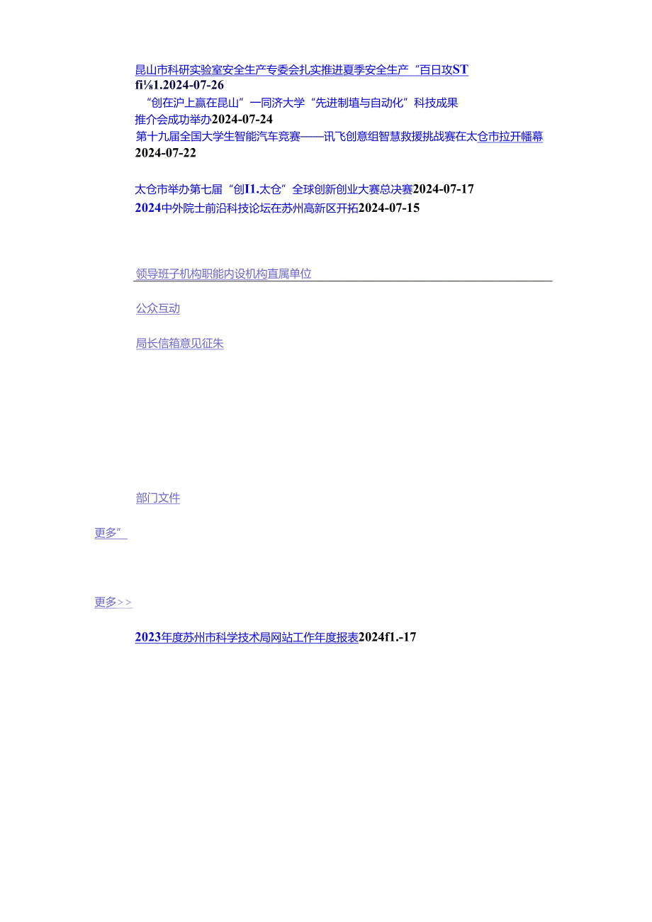 “国家海外高层次人才引进计划”申报书范表.docx_第2页