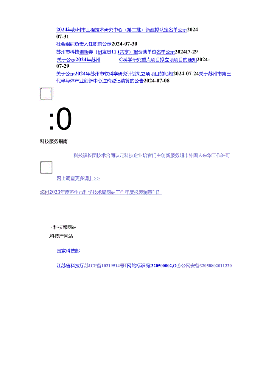 “国家海外高层次人才引进计划”申报书范表.docx_第3页
