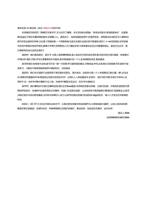 倡导全民读书享受阅读快乐---全民阅读倡议书.docx