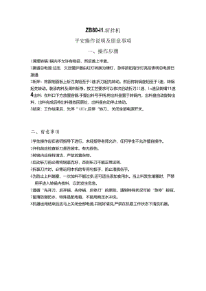 全球金融危机下我国的应对措施.docx