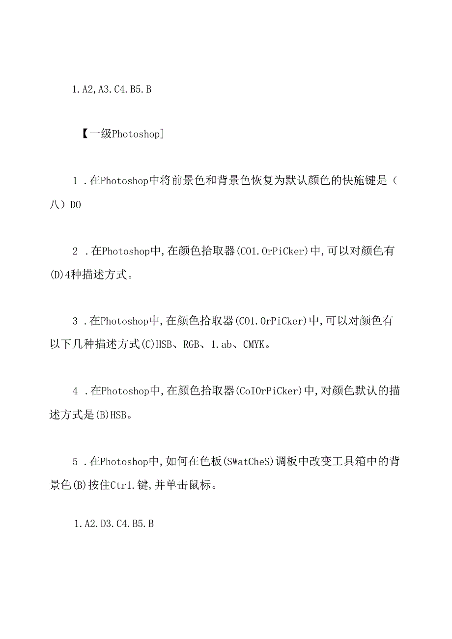 全国计算机一级b考试试题及答案.docx_第2页