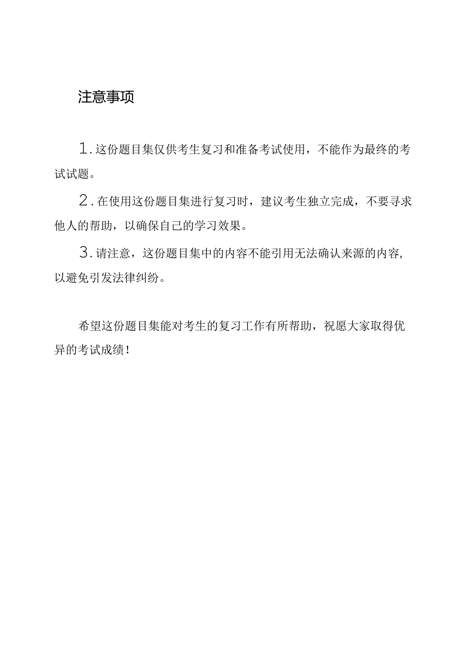 中级经济师考试题目集锦：《经济基础知识》1000题.docx_第2页