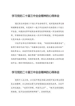 (精品)学习党的二十届三中全会精神的心得感悟四十四篇.docx
