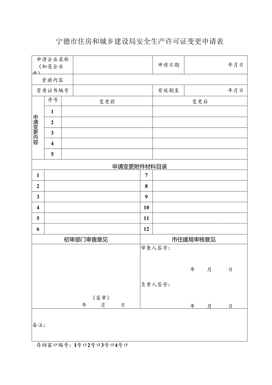 厅政务服务中心即办件审核表.docx_第1页