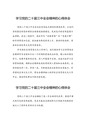 党员学习贯彻党的二十届三中全会精神心得感悟范文四十四篇.docx