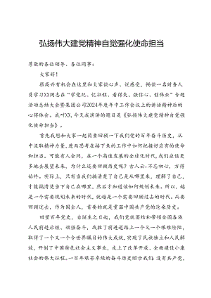 党员干部演讲稿.docx