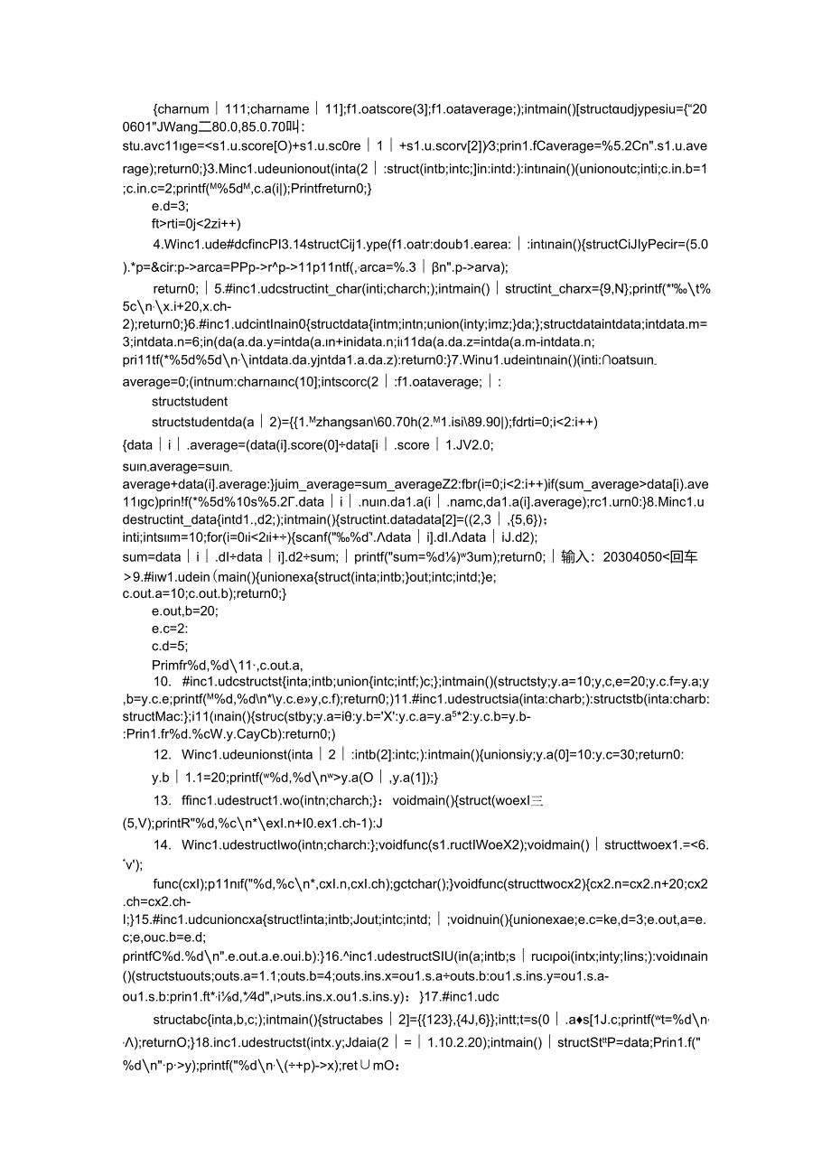 C语言程序设计的试题及答案.docx_第1页