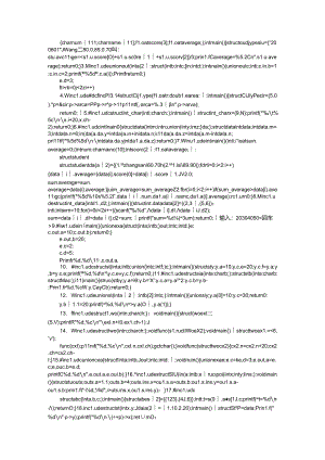 C语言程序设计的试题及答案.docx
