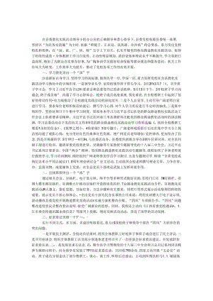 党支部群众路线交流材料.docx