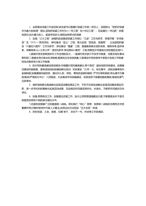 党支部书记党建工作计划.docx