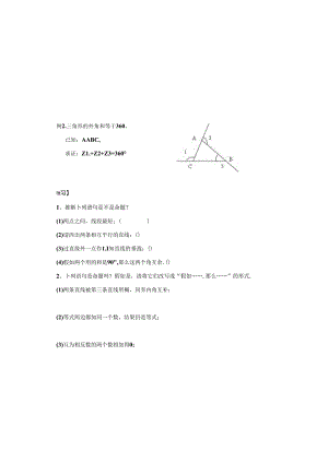 全等三角形章节总复习.docx