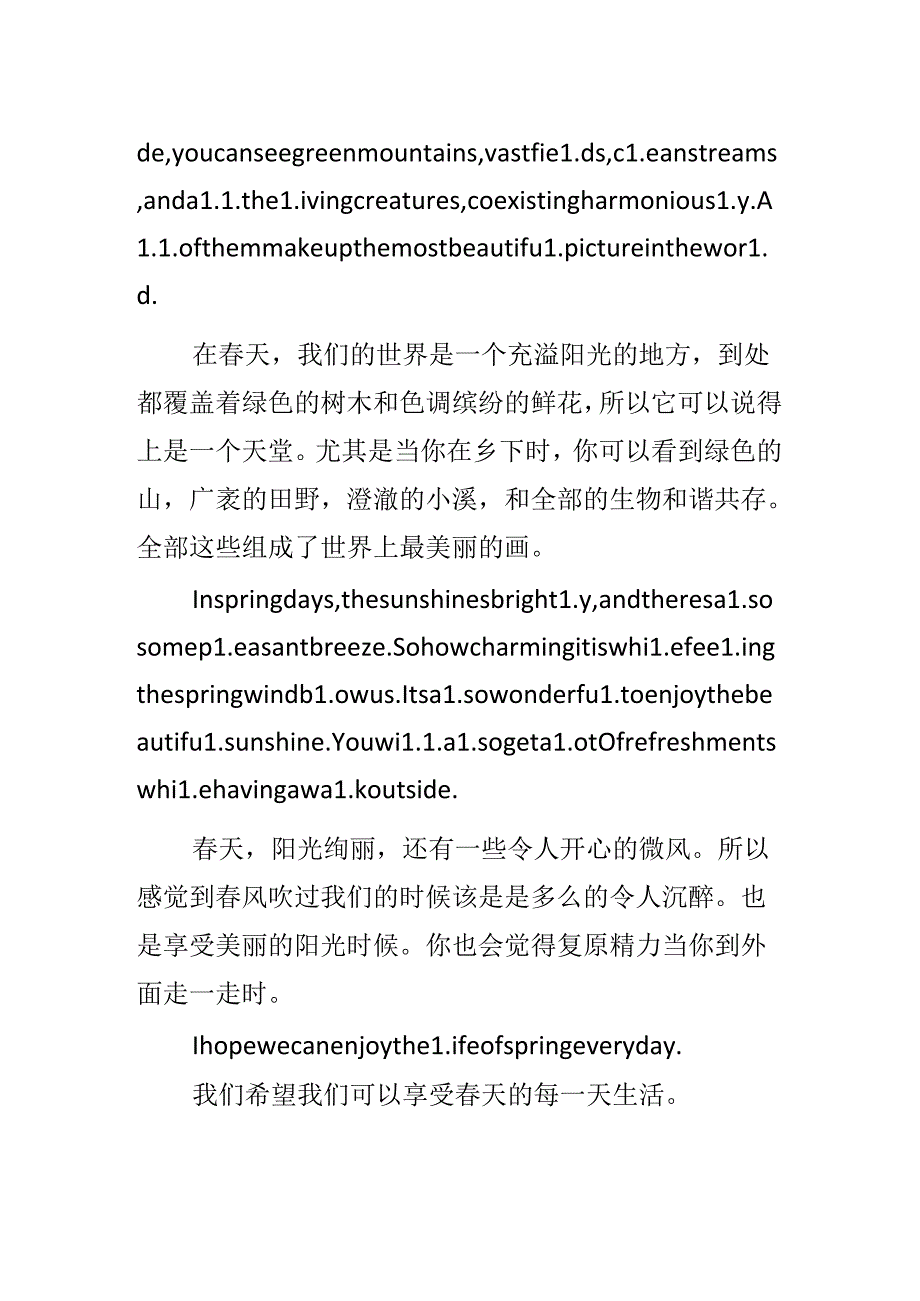 关于春天的英文演讲稿小学.docx_第2页