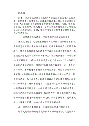 在巡察进驻动员会上的讲话.docx