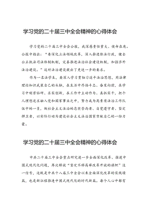 学习贯彻二十届三中全会精神的心得体会最新模板25篇.docx
