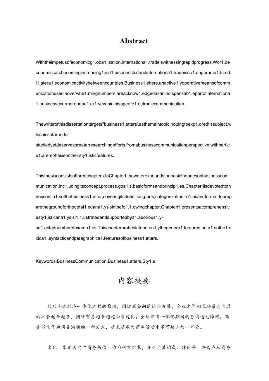 A Communicative and Stylistic StudyOf Business Letters.docx_第3页
