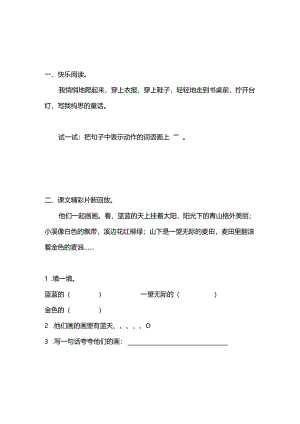 一二年级阅读理解.docx