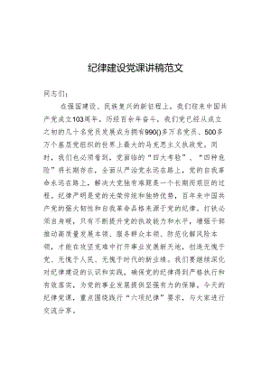 x课讲稿（一）.docx
