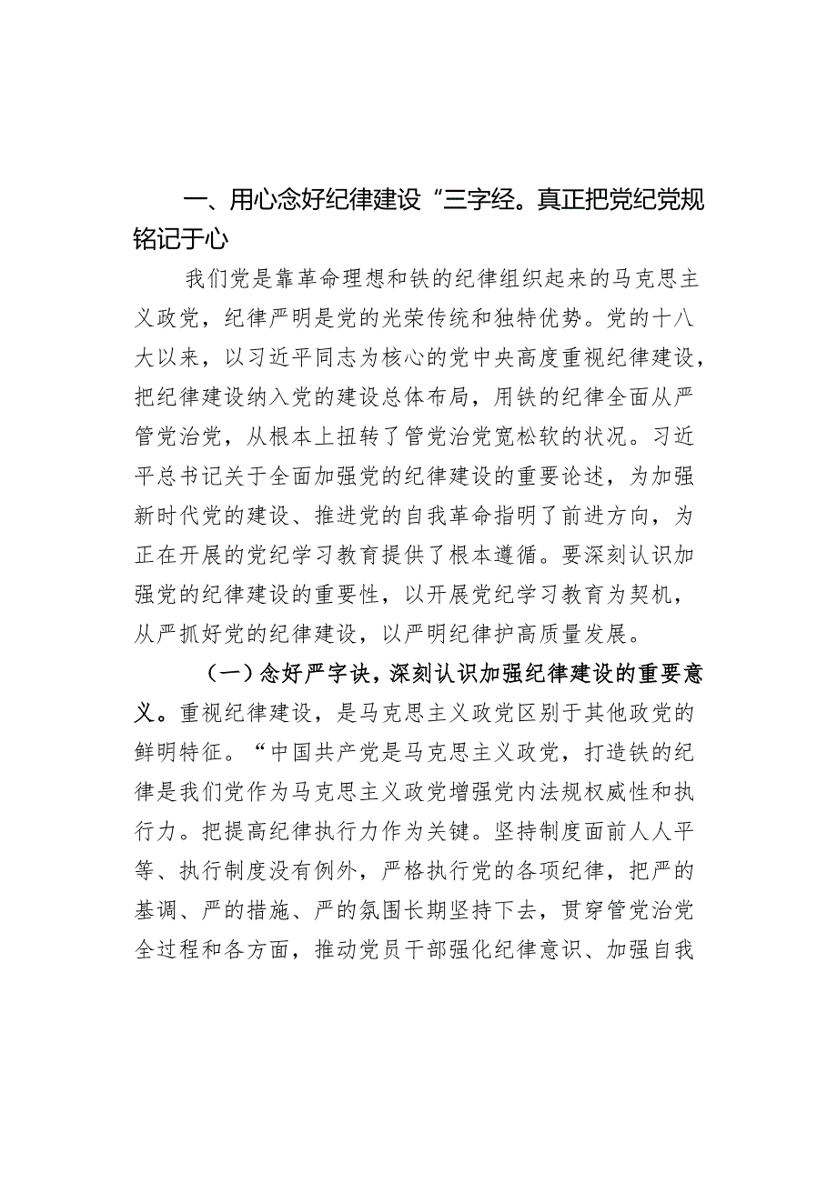 x课讲稿(一).docx_第2页