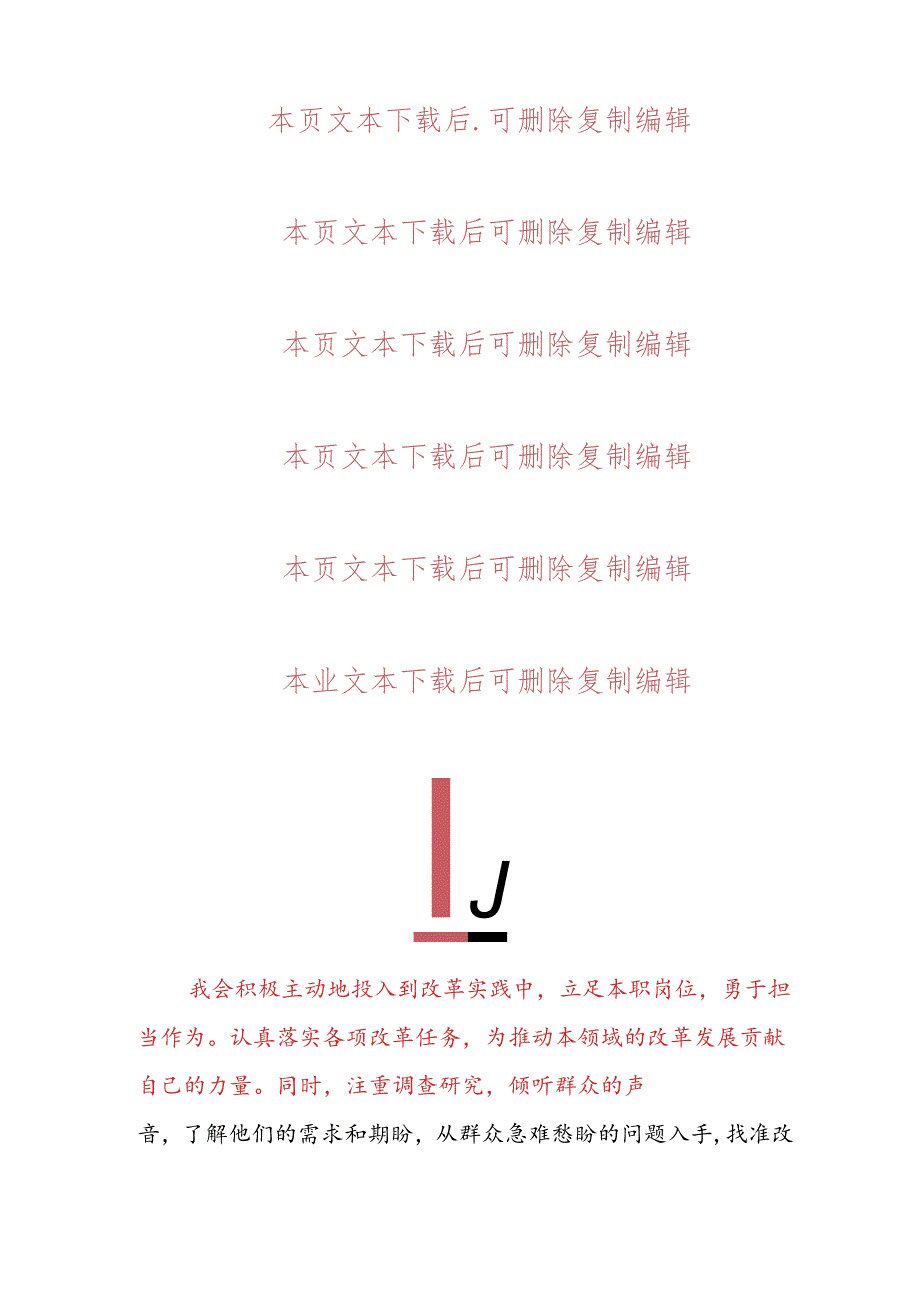 关于学习贯彻党的二十届三中全会精神心得感悟.docx_第2页