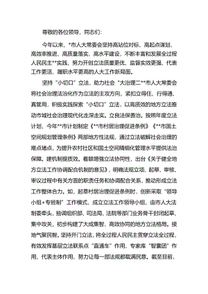 在2024年全省人大重点工作落实督导会上的交流发言.docx