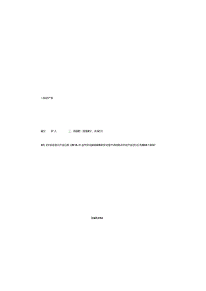 《文化产业管理概论》试卷B.docx