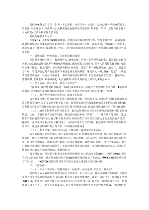 党政办秘书工作总结.docx