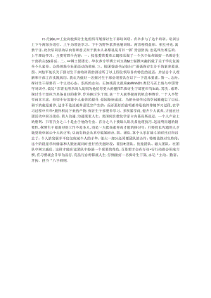 优秀研究生干部培训班学习心得.docx