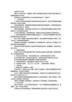 出纳年度工作总结.docx