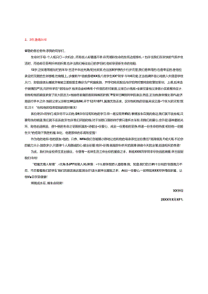 2024年慈善倡议书.docx