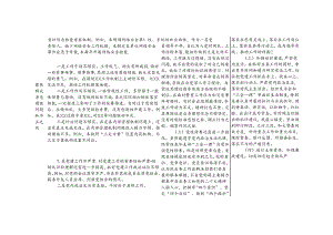 3套（党中央决策部署落实情况、群众身边腐败问题和不正之风、基层党组织建设情况、整改落实情况四个方面台账）巡察整改专题民主生活会个人对.docx