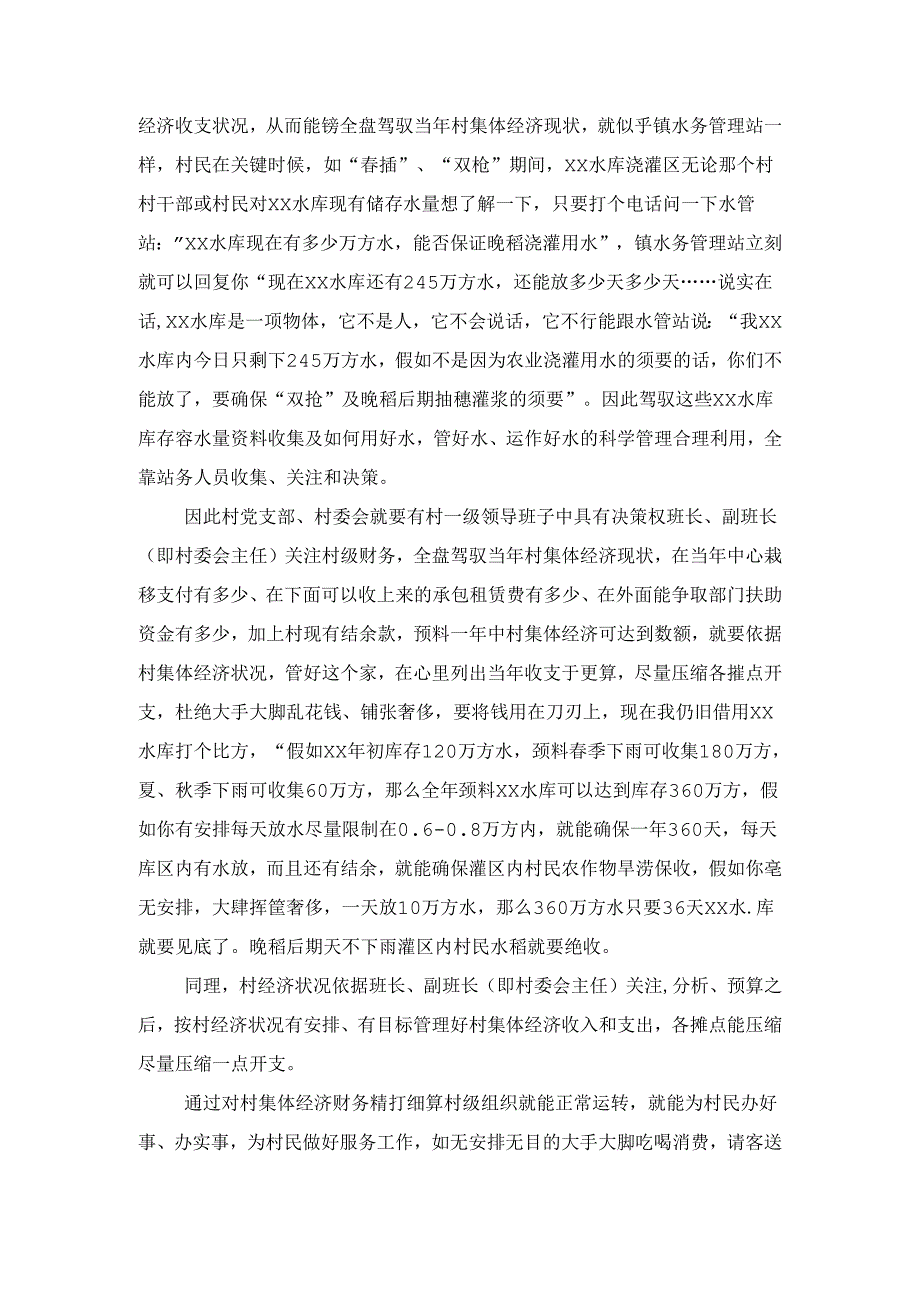 党支部召开组织生活会会前报告与党支部委员个人述职报告汇编.docx_第3页