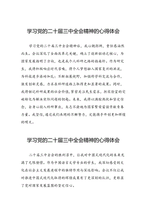 党员干部学习贯彻党的二十届三中全会精神心得体会范文四十四篇.docx
