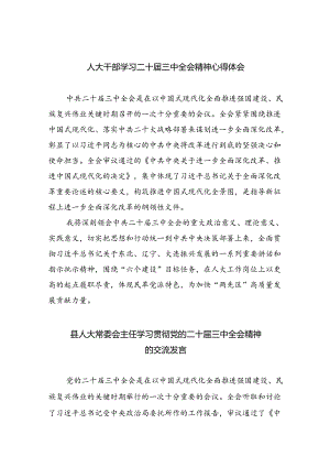 Loading... -- 稻壳阅读器(4).docx