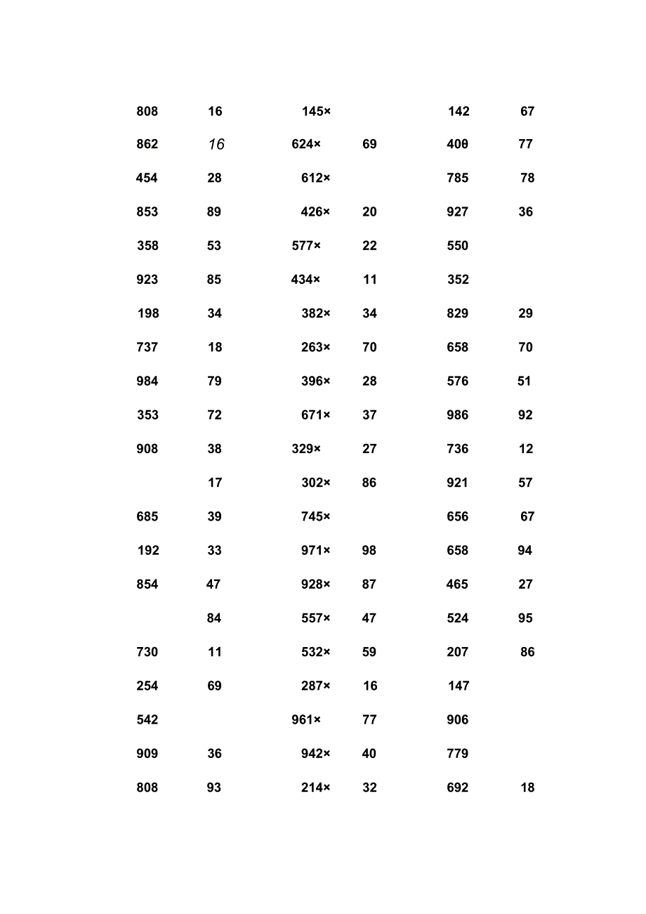 三位数乘两位数立竖式计算练习题----300道.docx_第3页