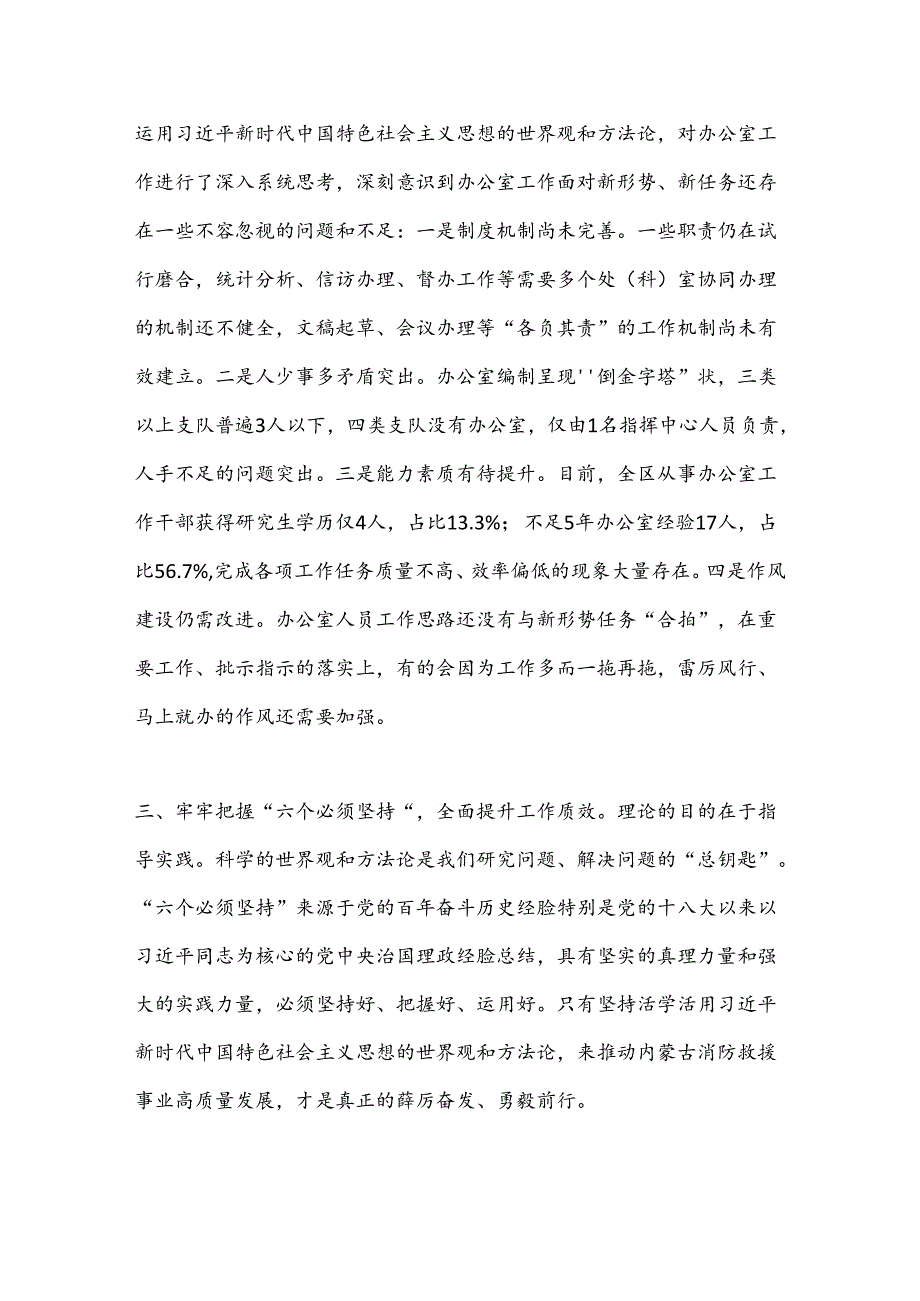 学习社会主义思想学习研讨材料.docx_第2页