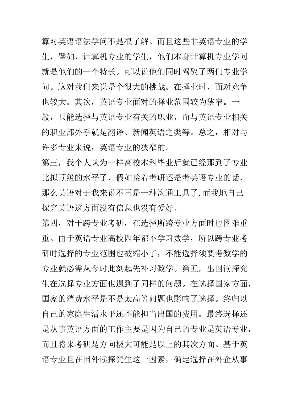 公司法律顾问工作计划.docx_第3页